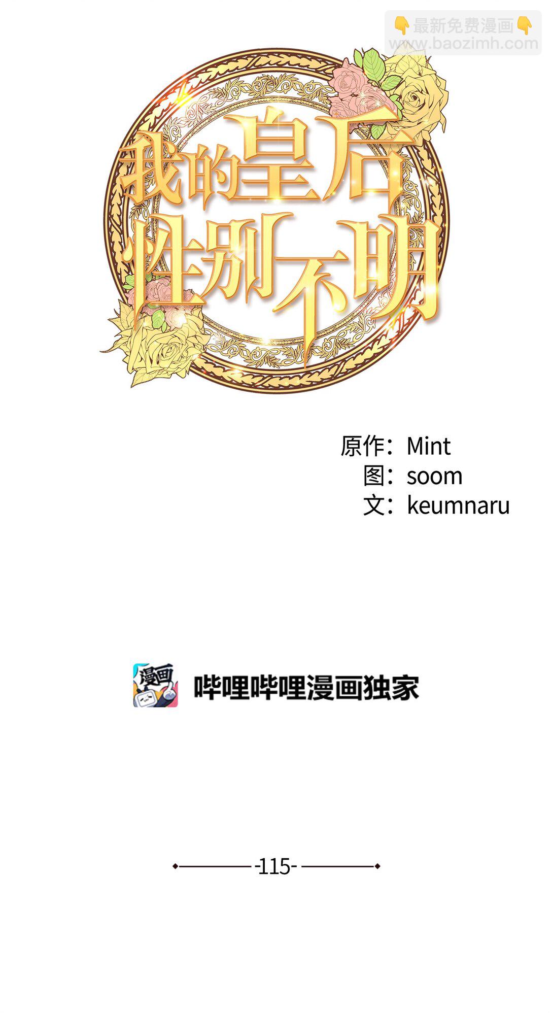 115 骑士之道(1/2)-第115话