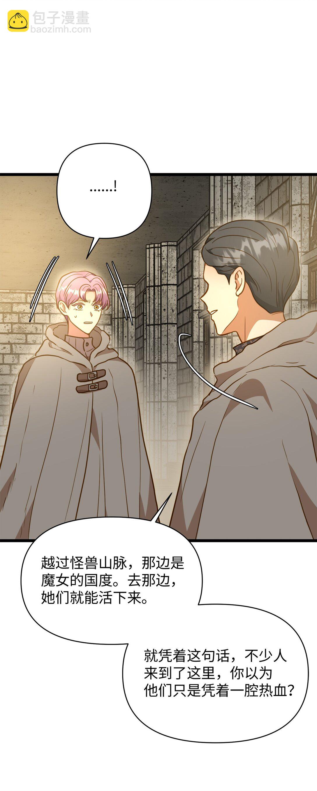 115 骑士之道(1/2)-第115话