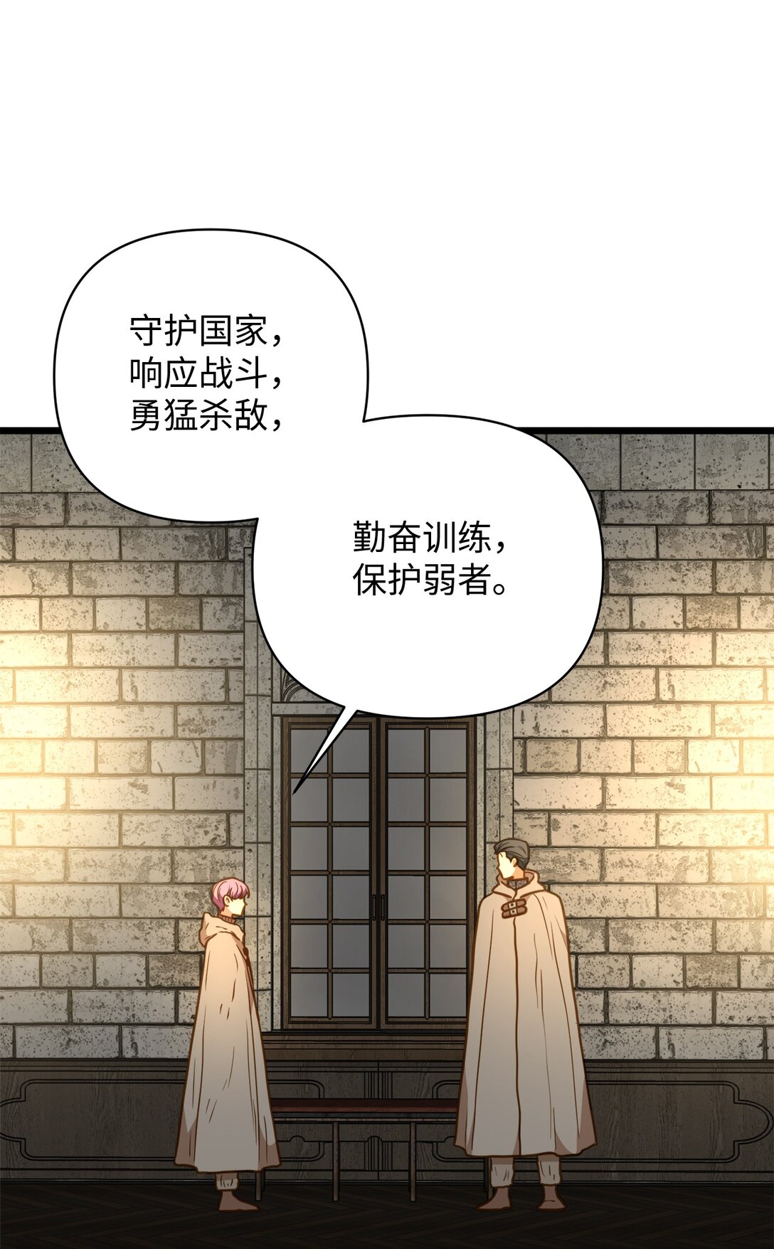 115 骑士之道(1/2)-第115话