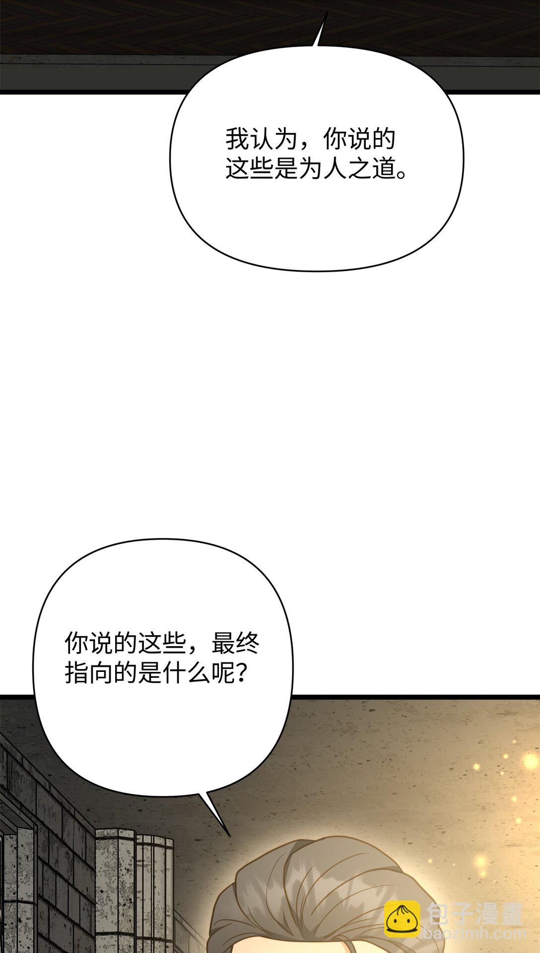 115 骑士之道(1/2)-第115话