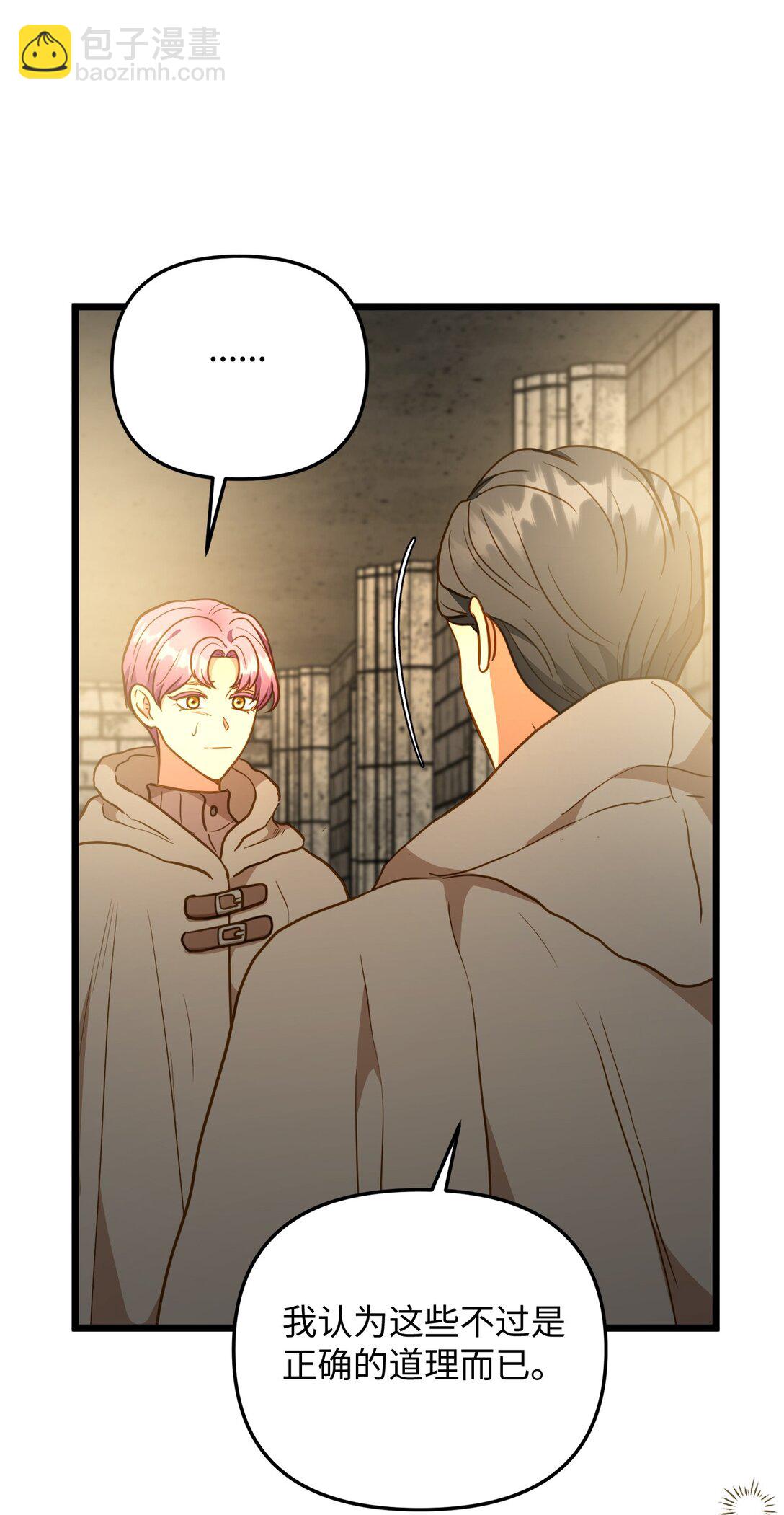 115 骑士之道(1/2)-第115话