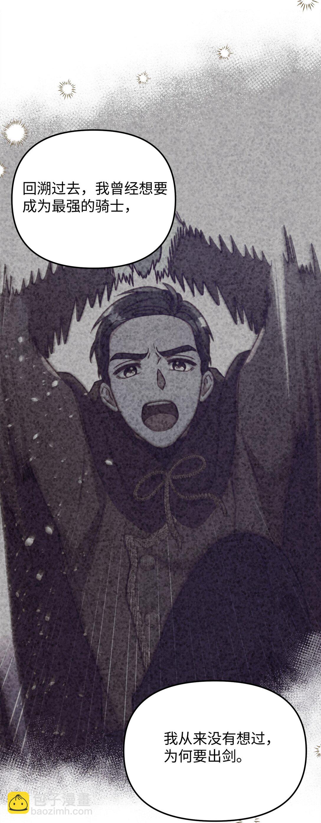 115 骑士之道(1/2)-第115话