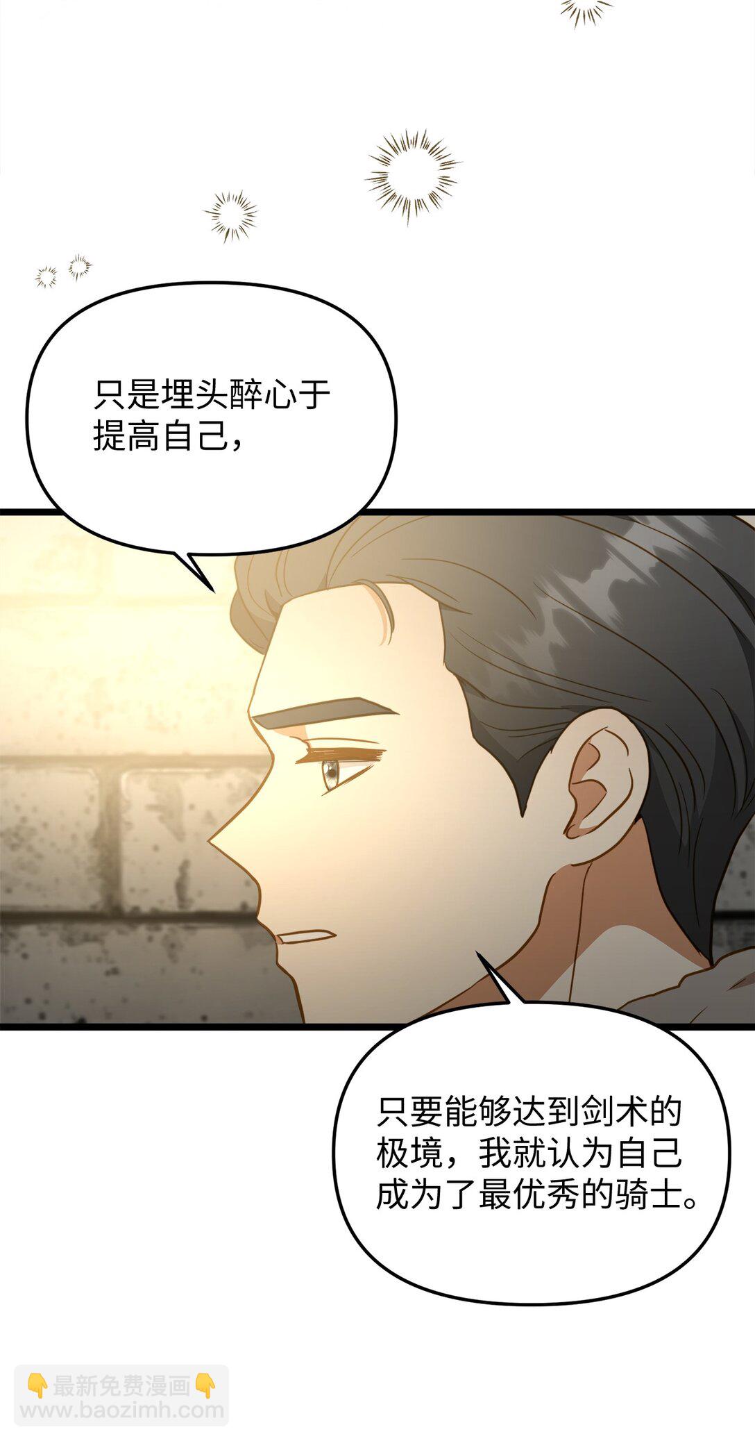 115 骑士之道(1/2)-第115话