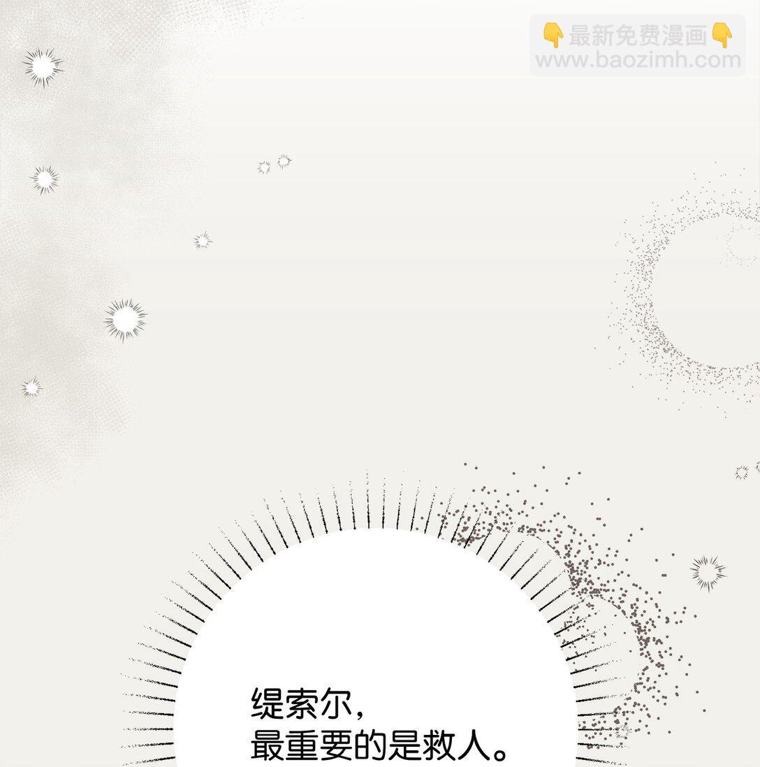 115 骑士之道(1/2)-第115话