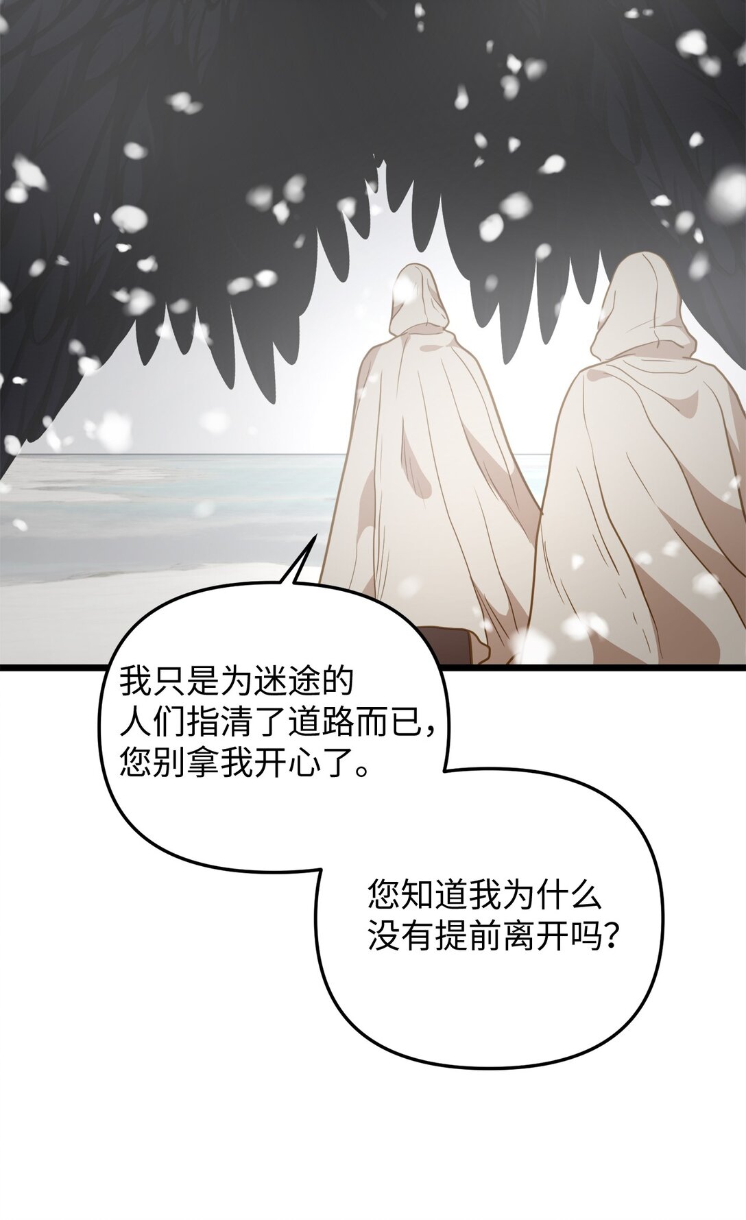 115 骑士之道(1/2)-第115话