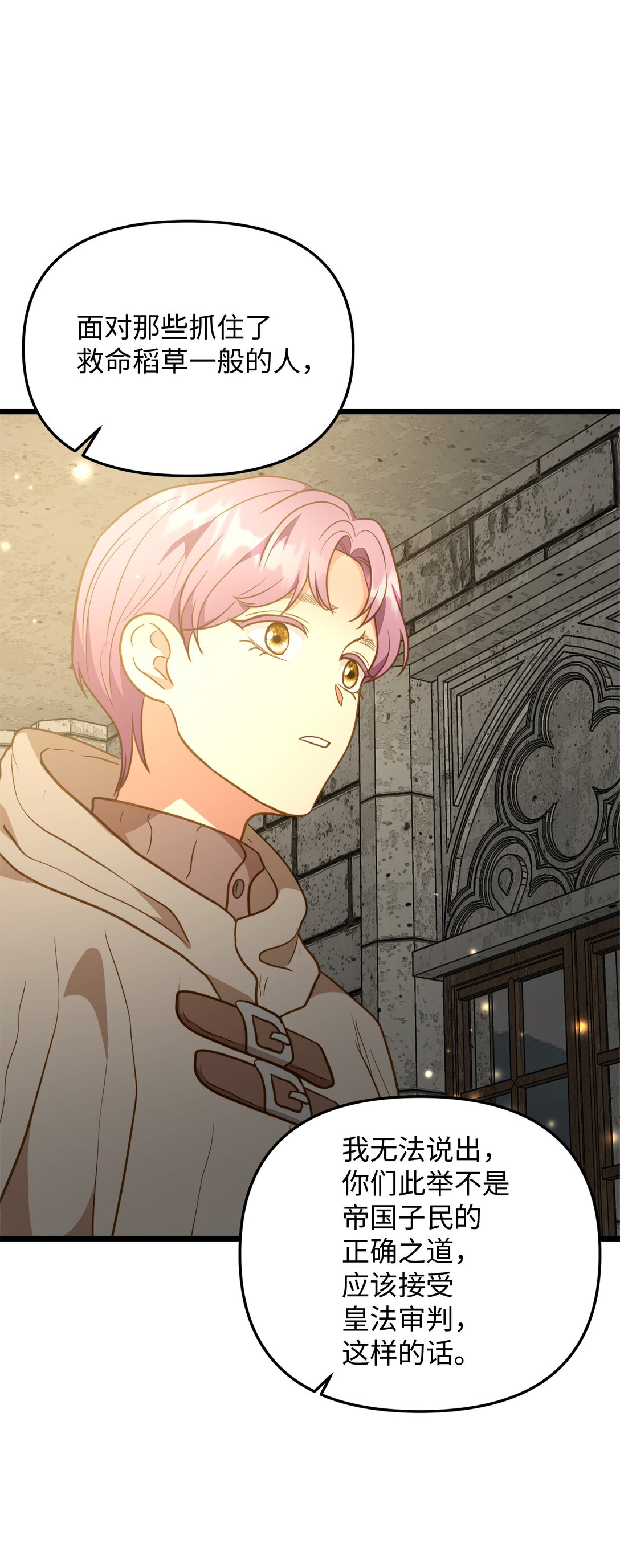 115 骑士之道(1/2)-第115话