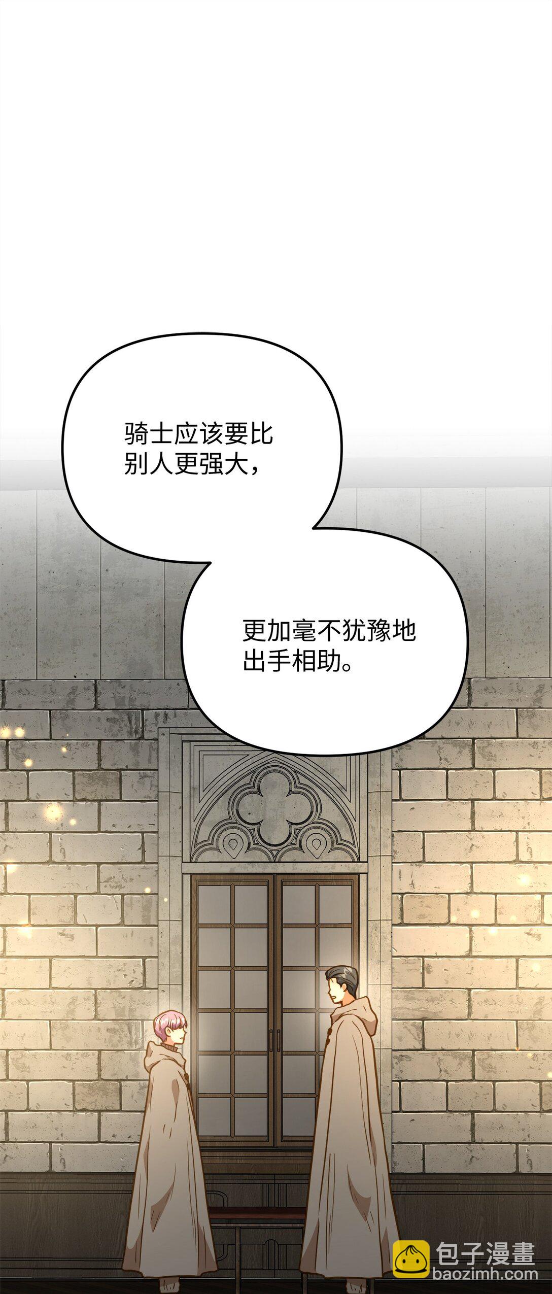 115 骑士之道(1/2)-第115话