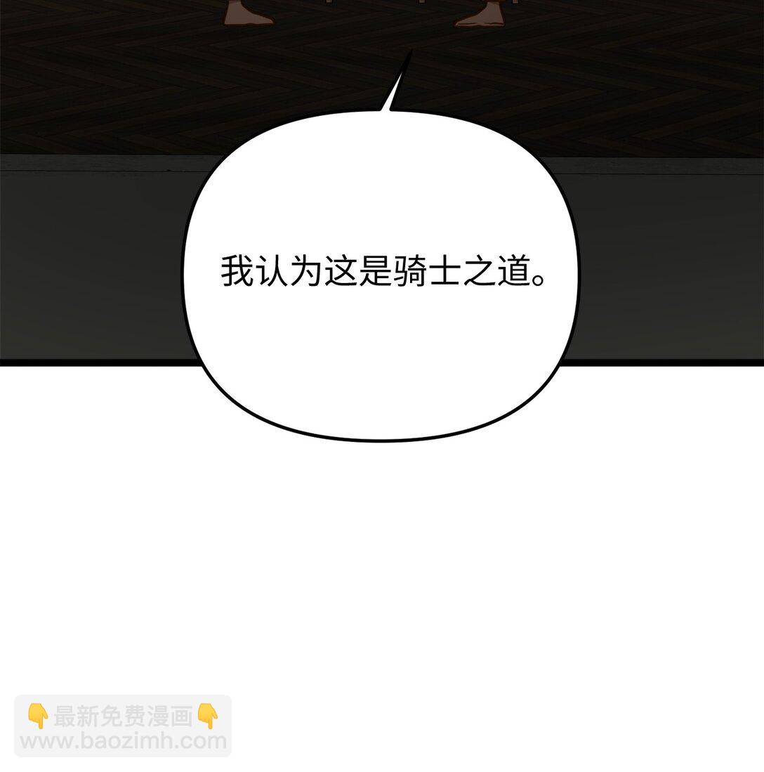 115 骑士之道(1/2)-第115话