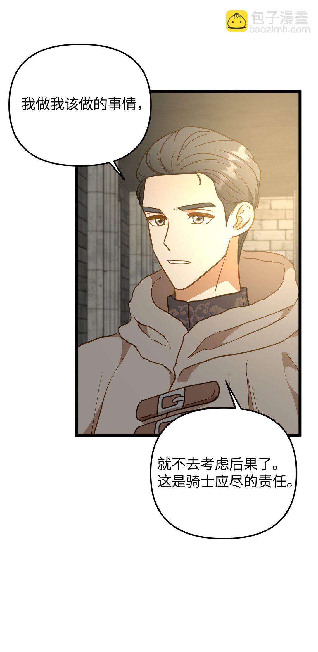 115 骑士之道(1/2)-第115话