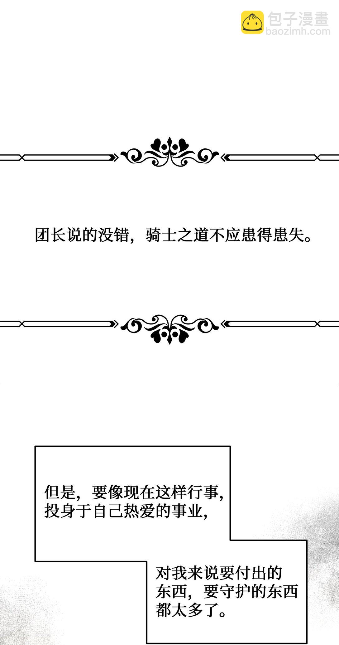 115 骑士之道(1/2)-第115话