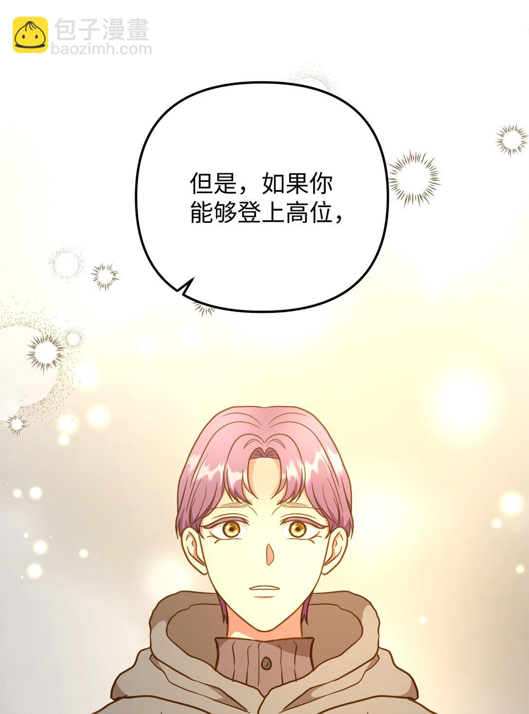 115 骑士之道(1/2)-第115话