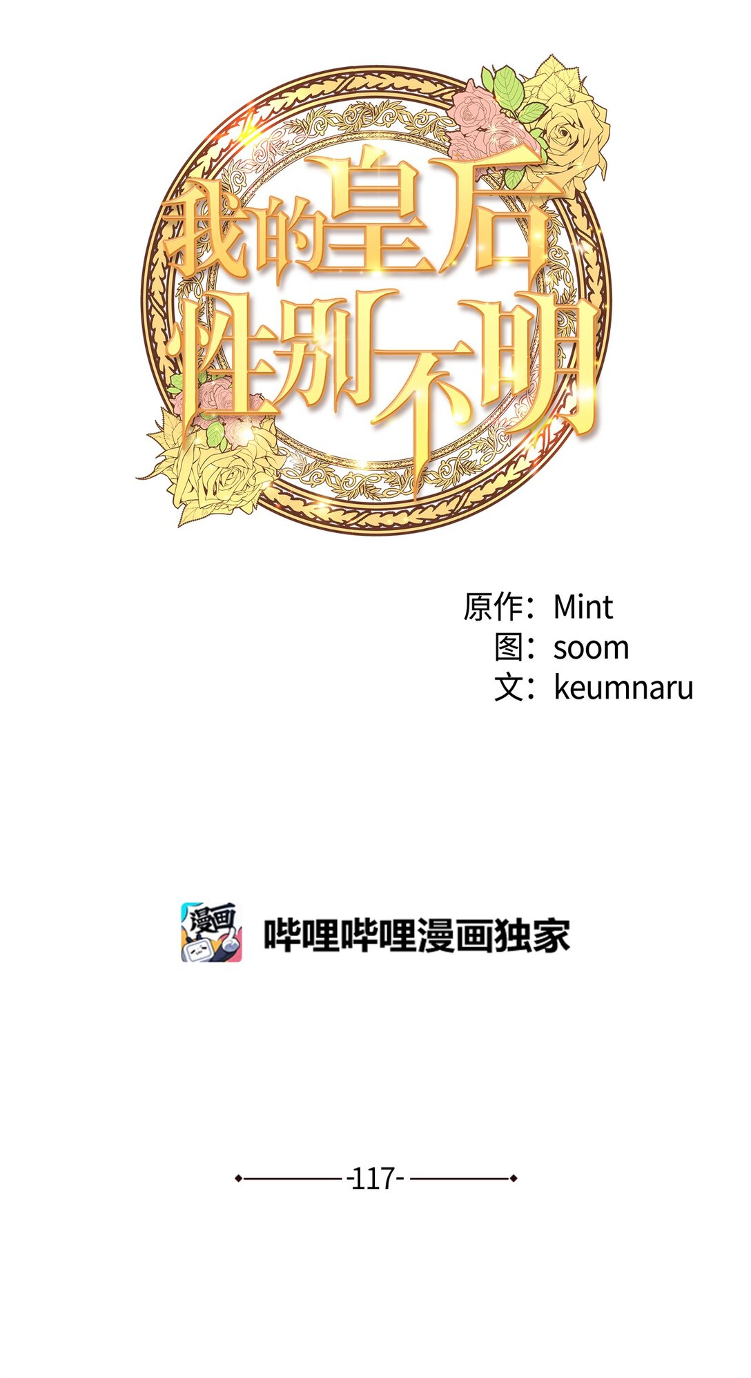 117 圆满生活(1/2)-第117话