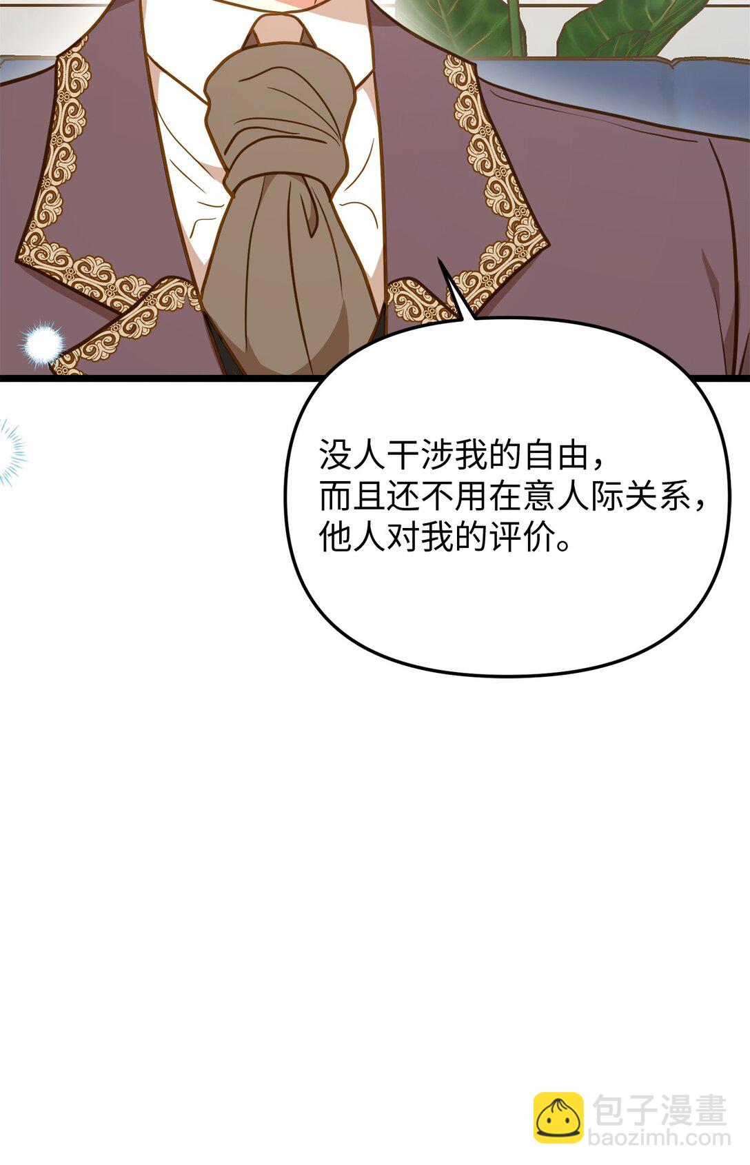 117 圆满生活(1/2)-第117话