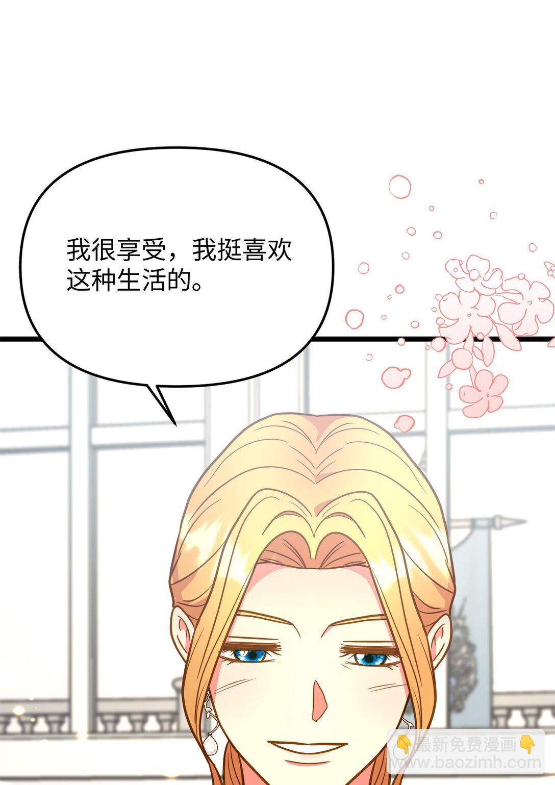 117 圆满生活(1/2)-第117话