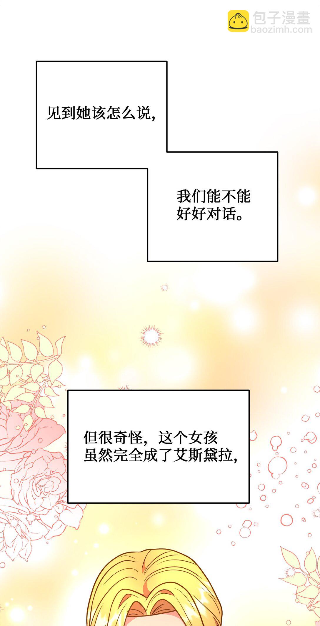 117 圆满生活(1/2)-第117话