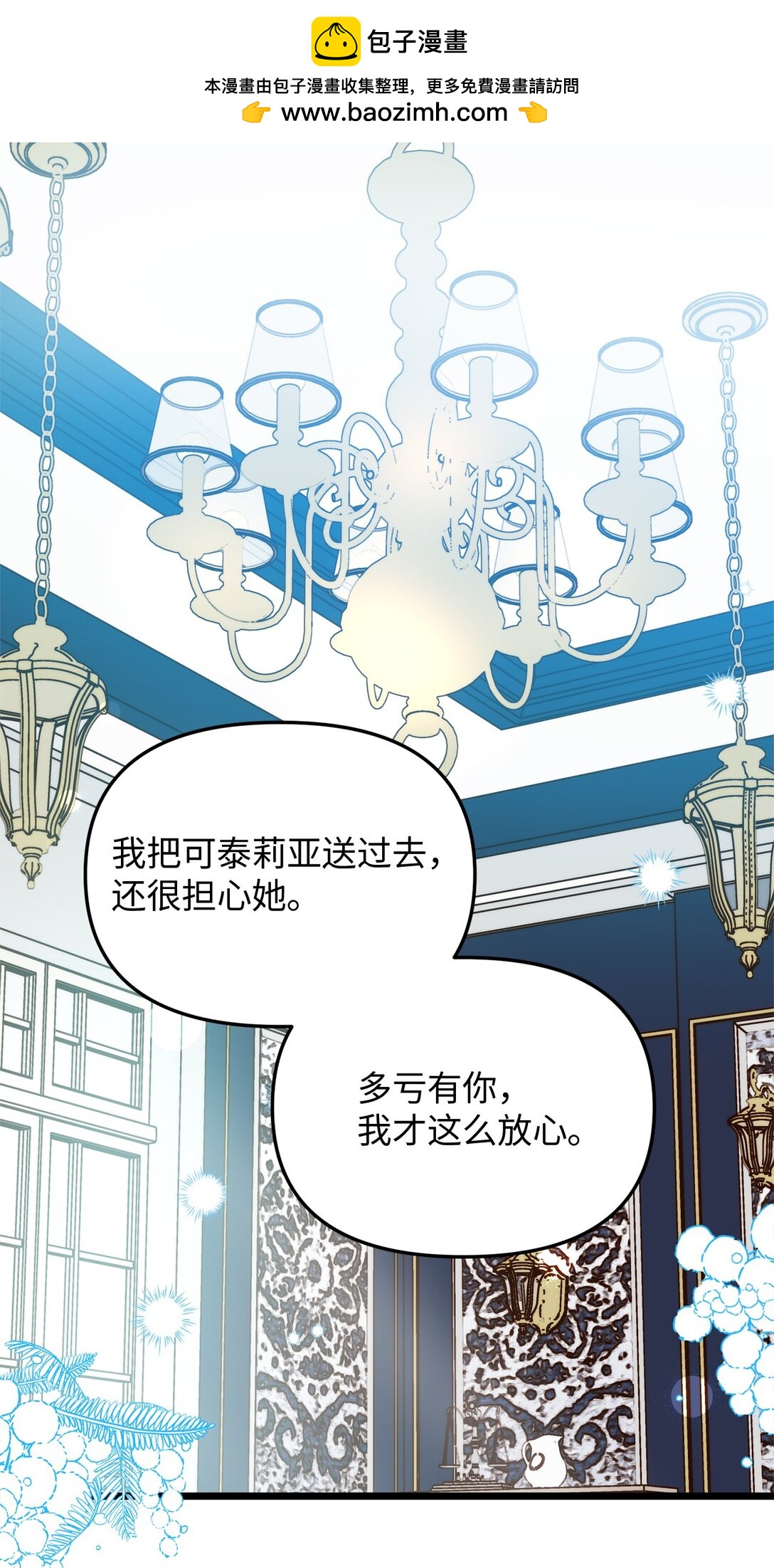 117 圆满生活(1/2)-第117话