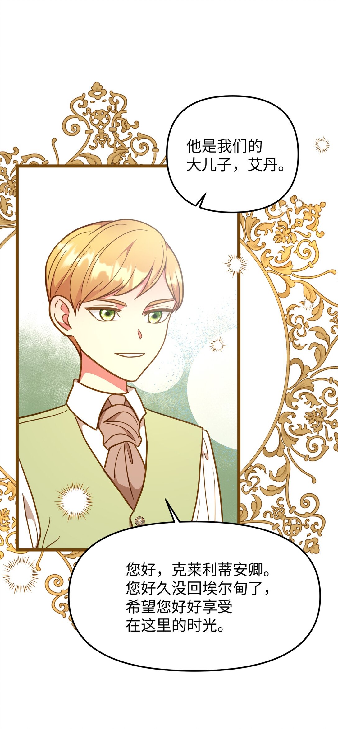 117 圆满生活(1/2)-第117话