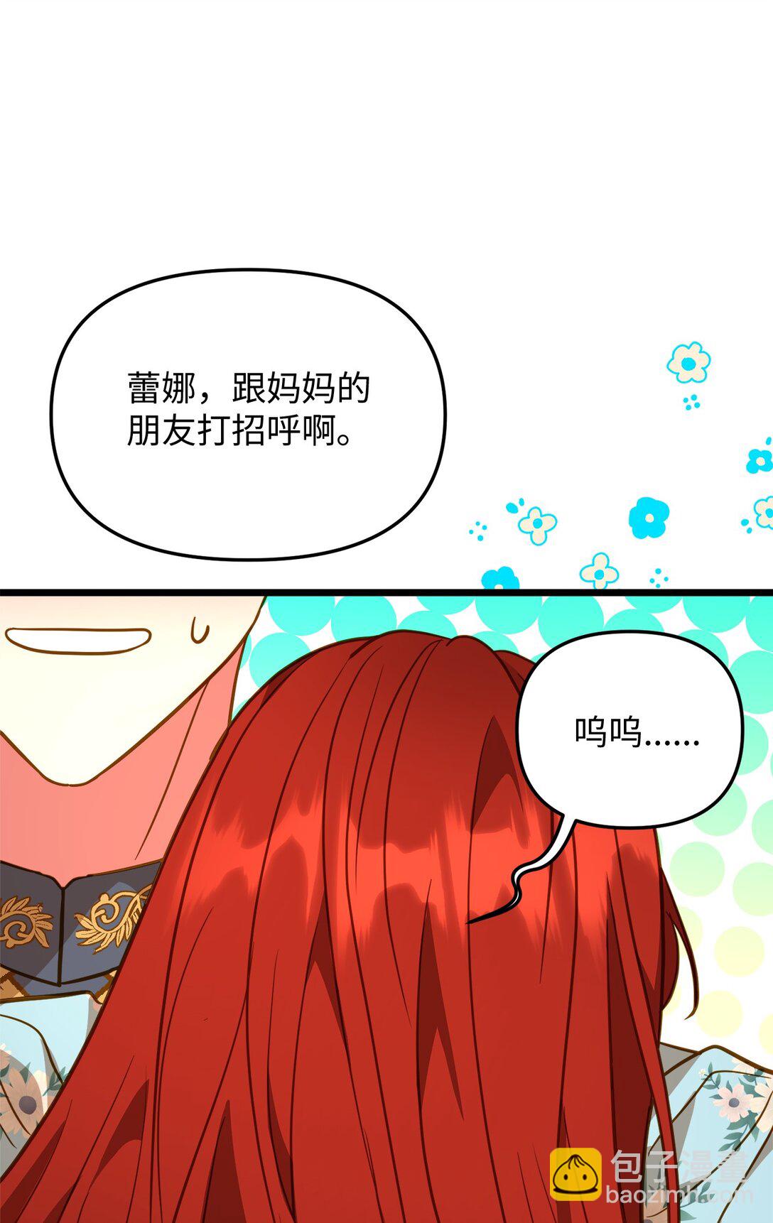 117 圆满生活(1/2)-第117话