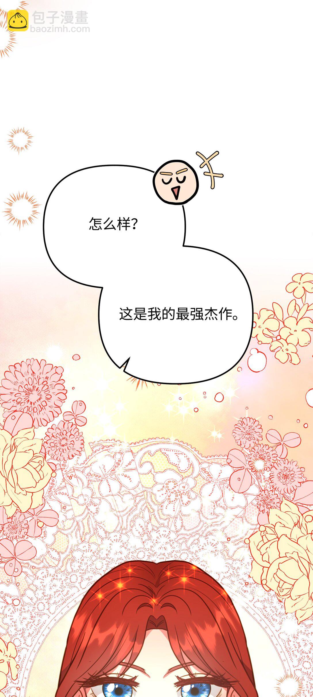 117 圆满生活(1/2)-第117话