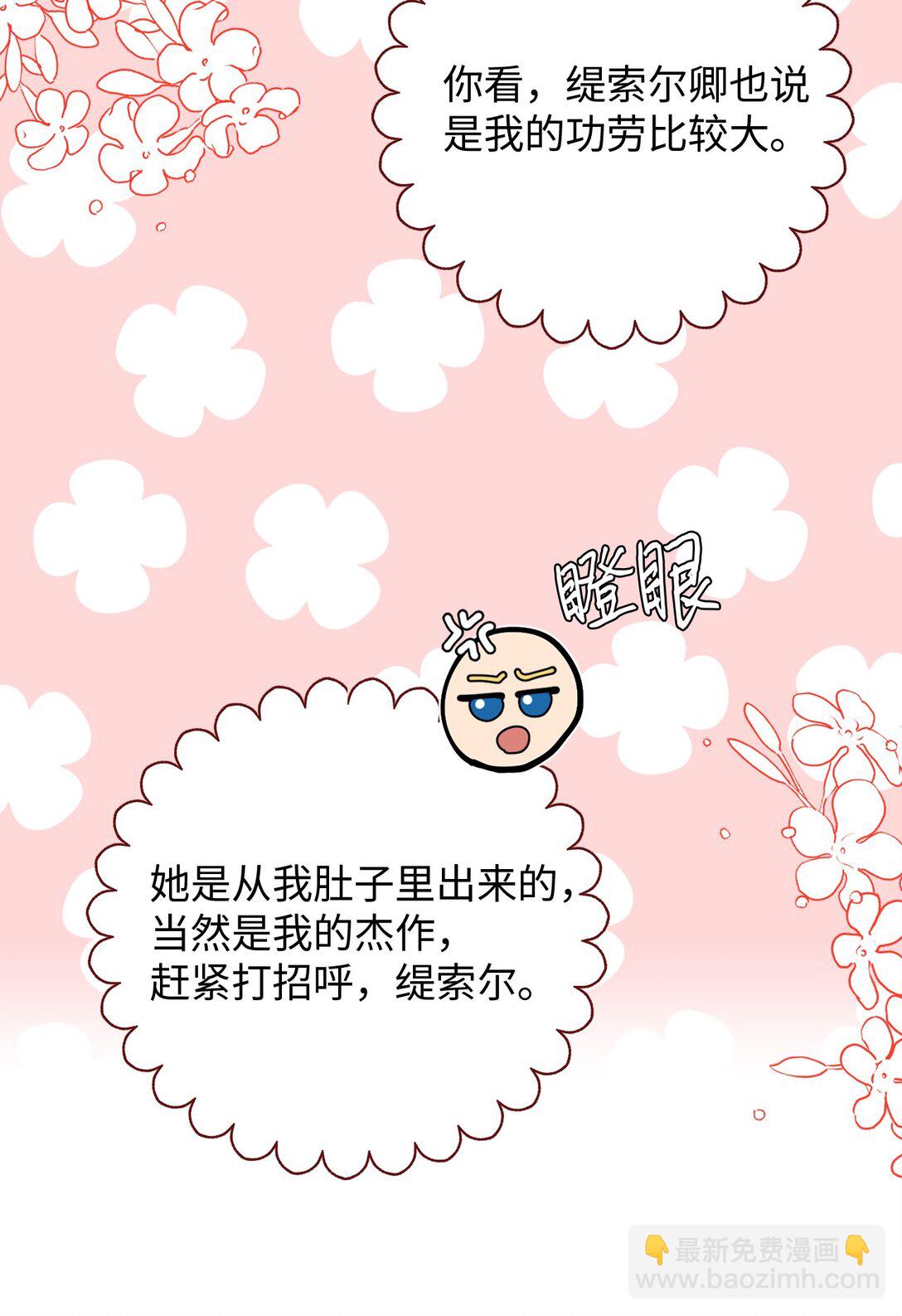 117 圆满生活(1/2)-第117话