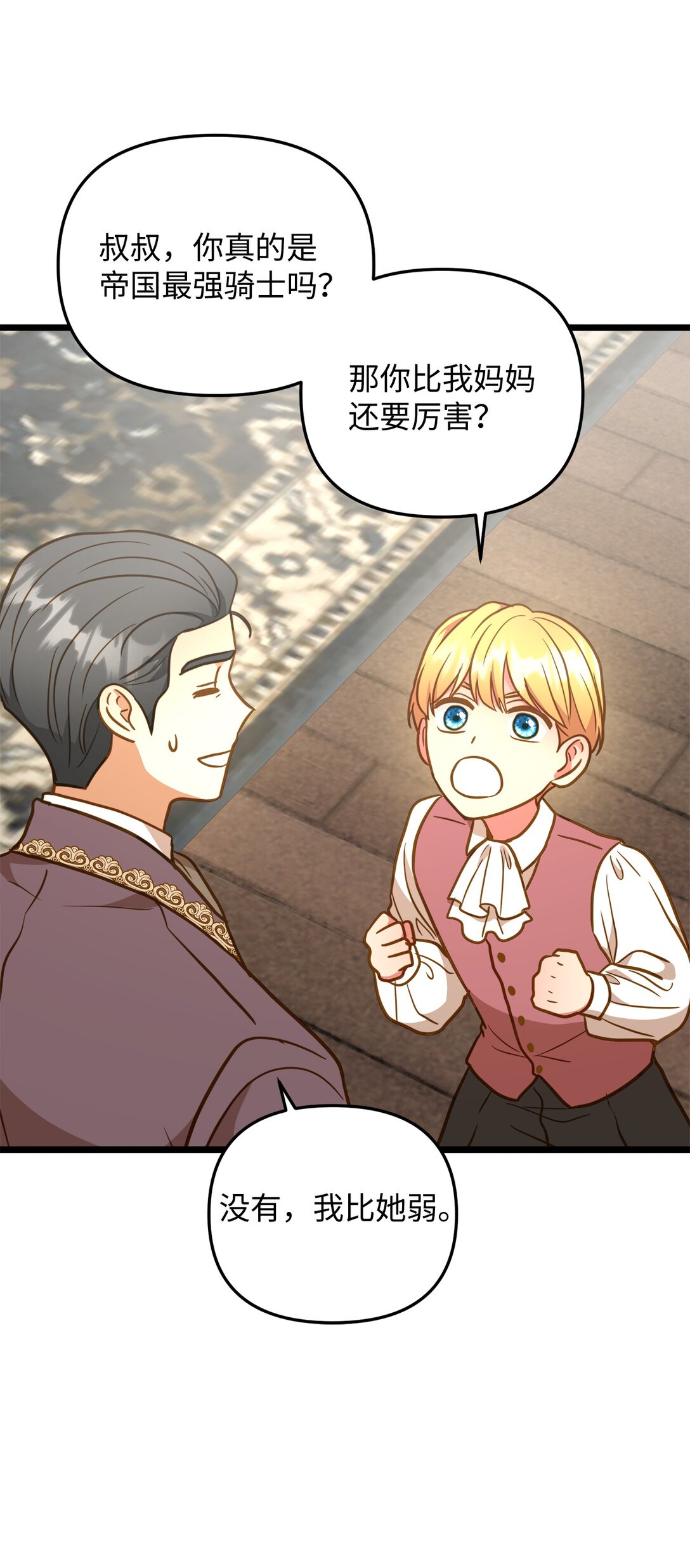 117 圆满生活(1/2)-第117话