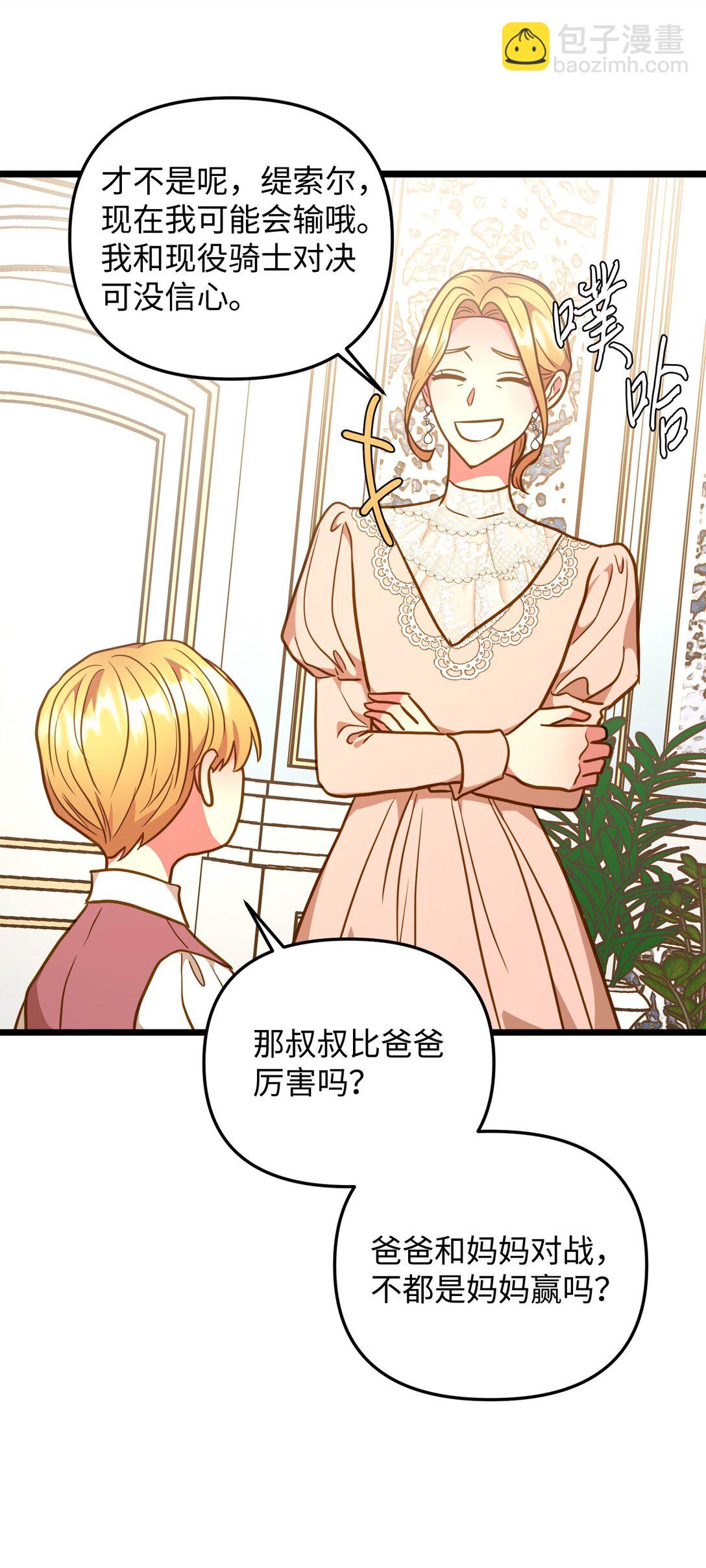 117 圆满生活(1/2)-第117话