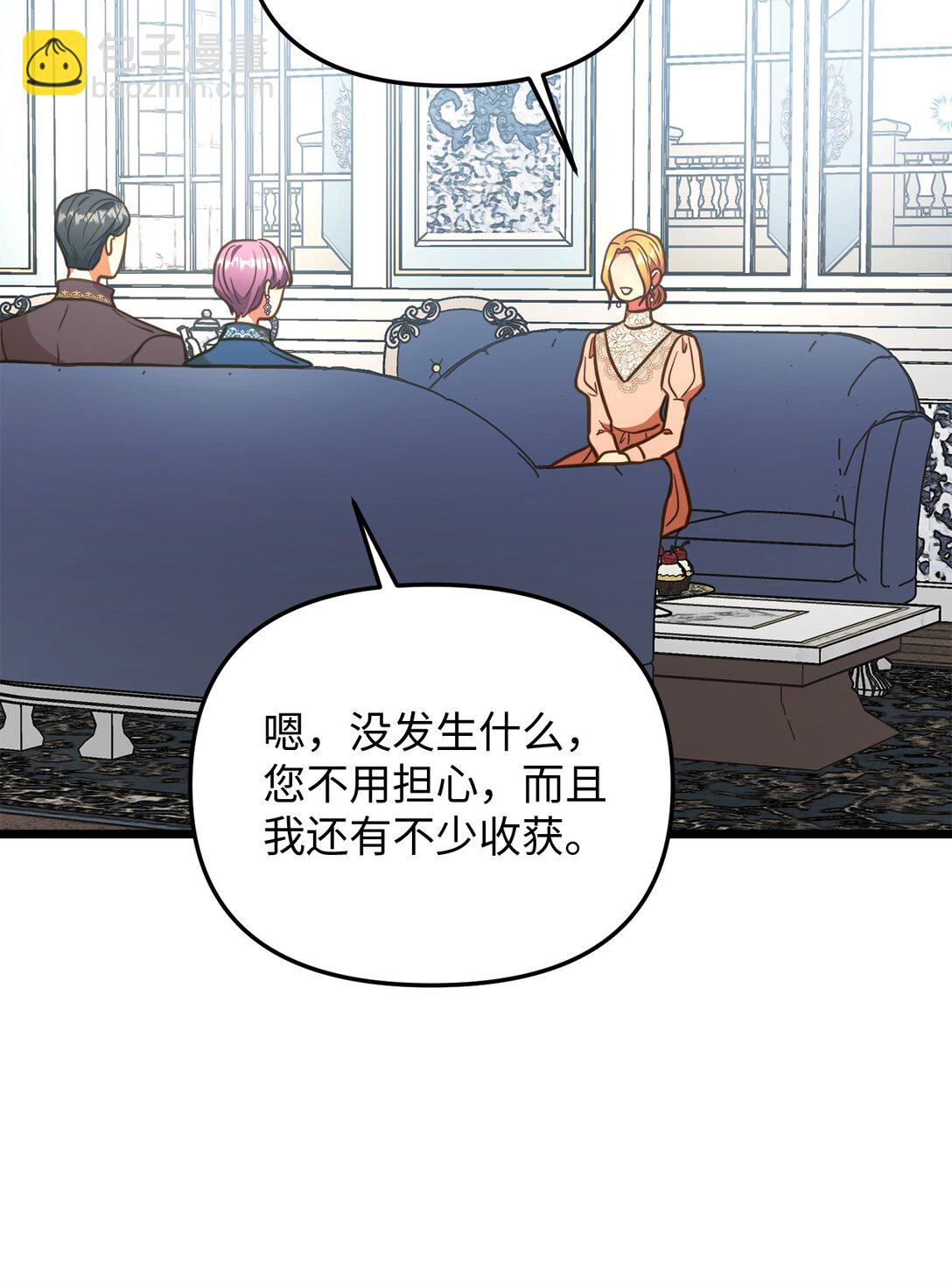 117 圆满生活(1/2)-第117话