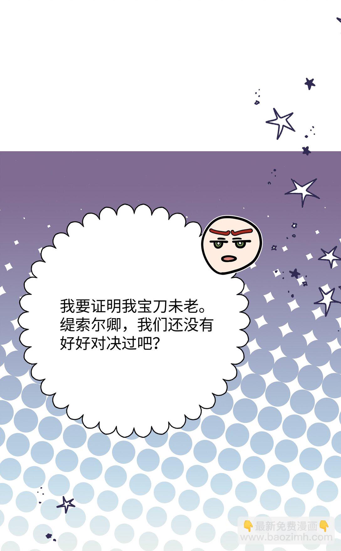 117 圆满生活(1/2)-第117话