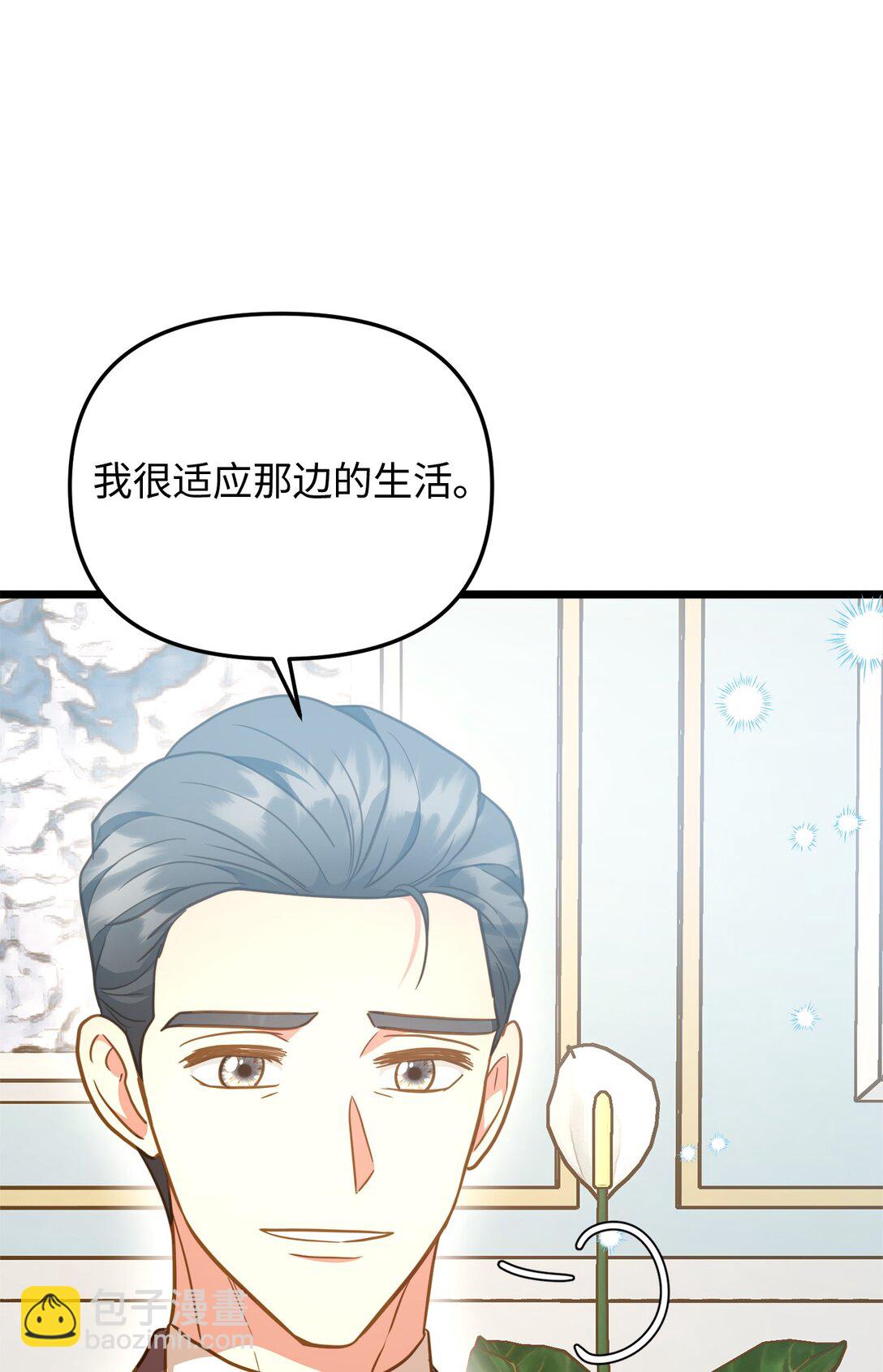 117 圆满生活(1/2)-第117话