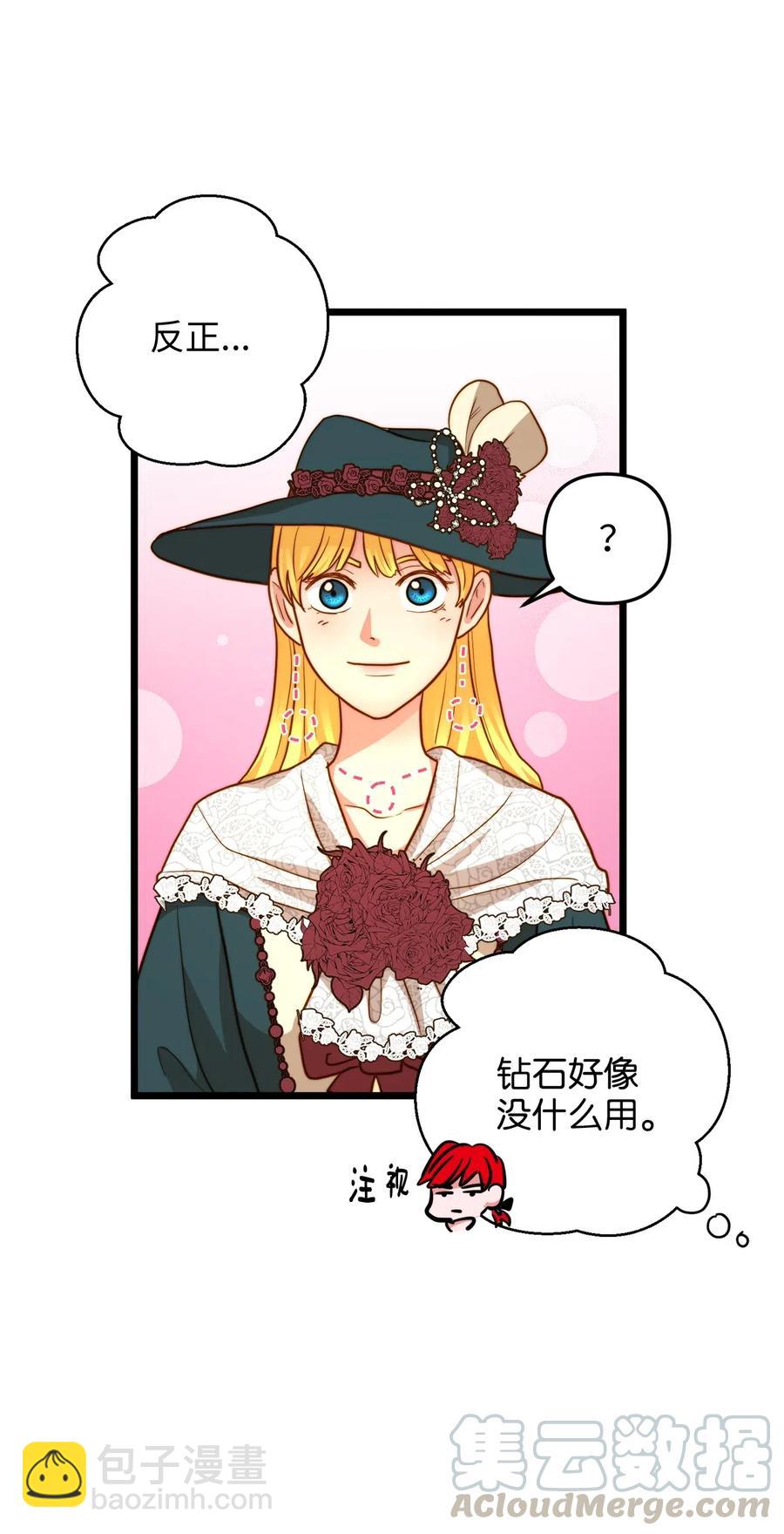 14 第一次暗杀(1/2)-第13话