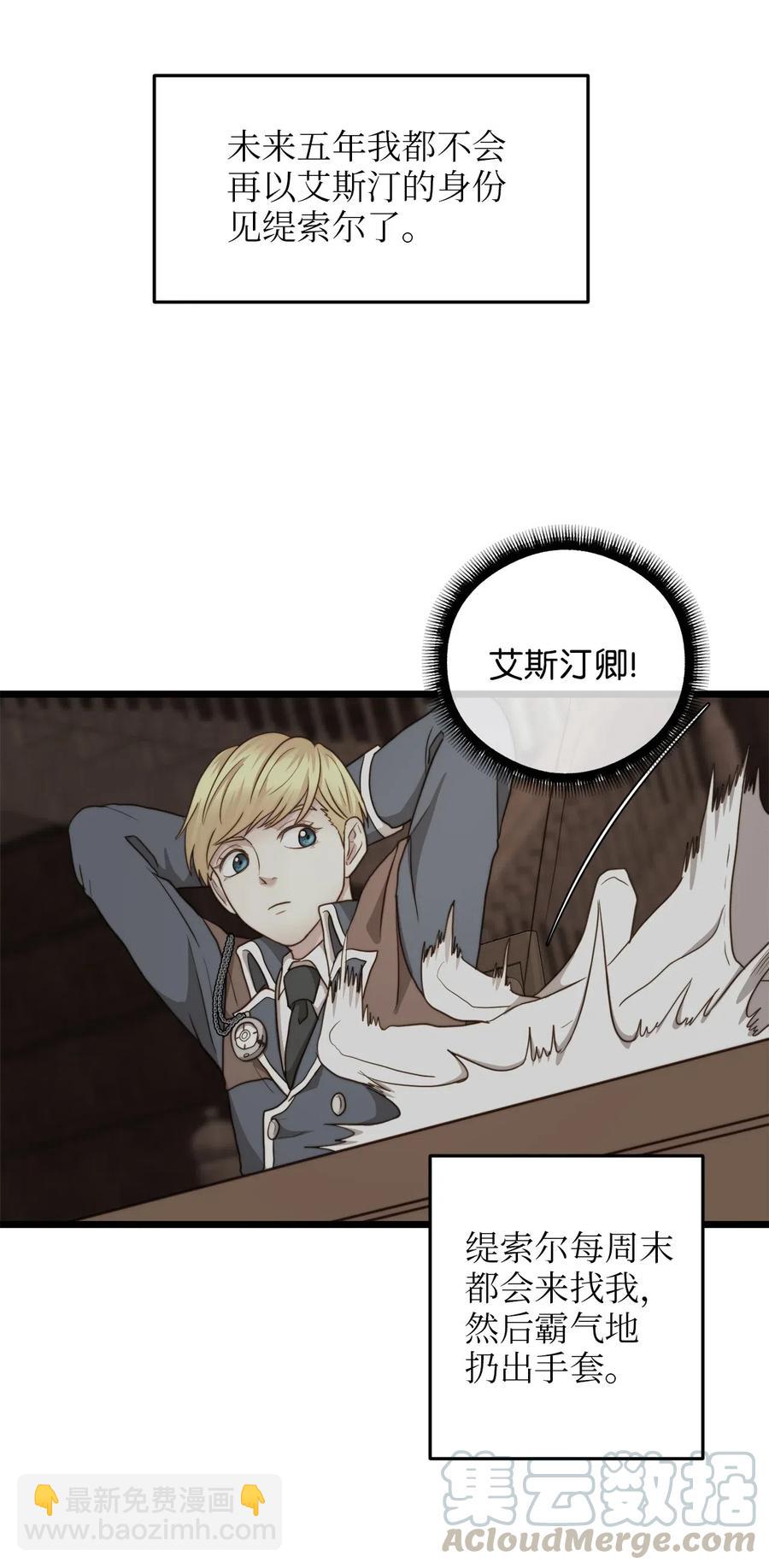 16 我家&ldquo;缇丝&rdquo;(1/2)-第15话