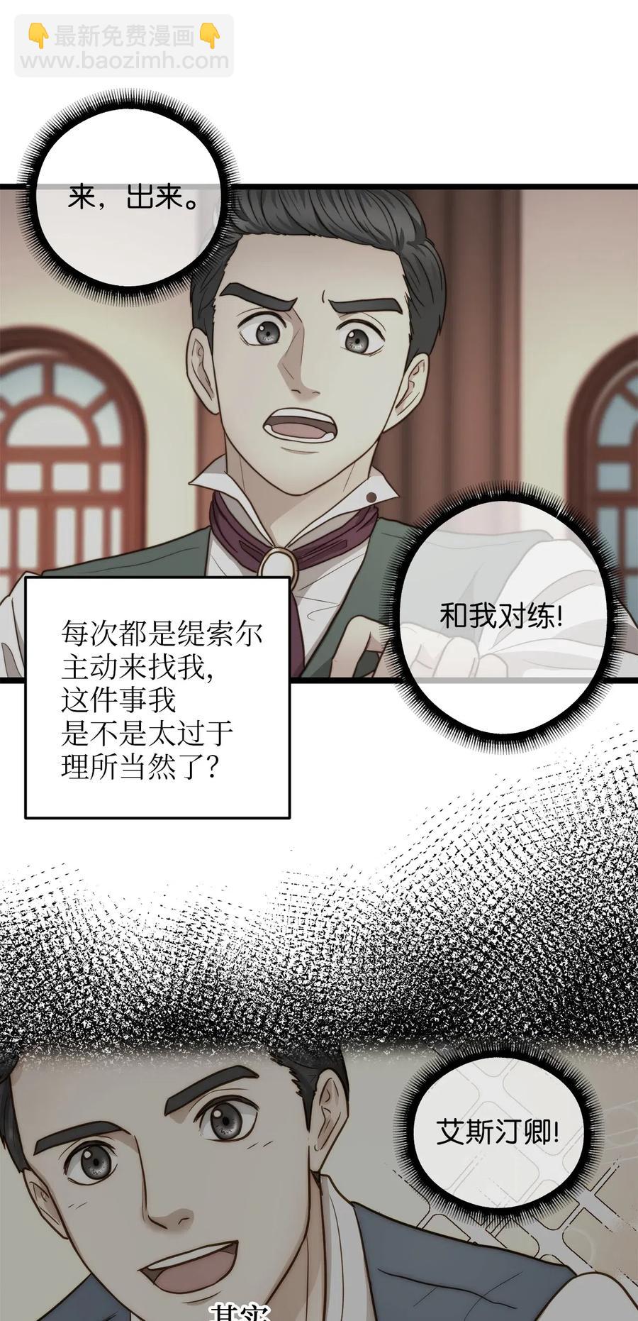 16 我家&ldquo;缇丝&rdquo;(1/2)-第15话