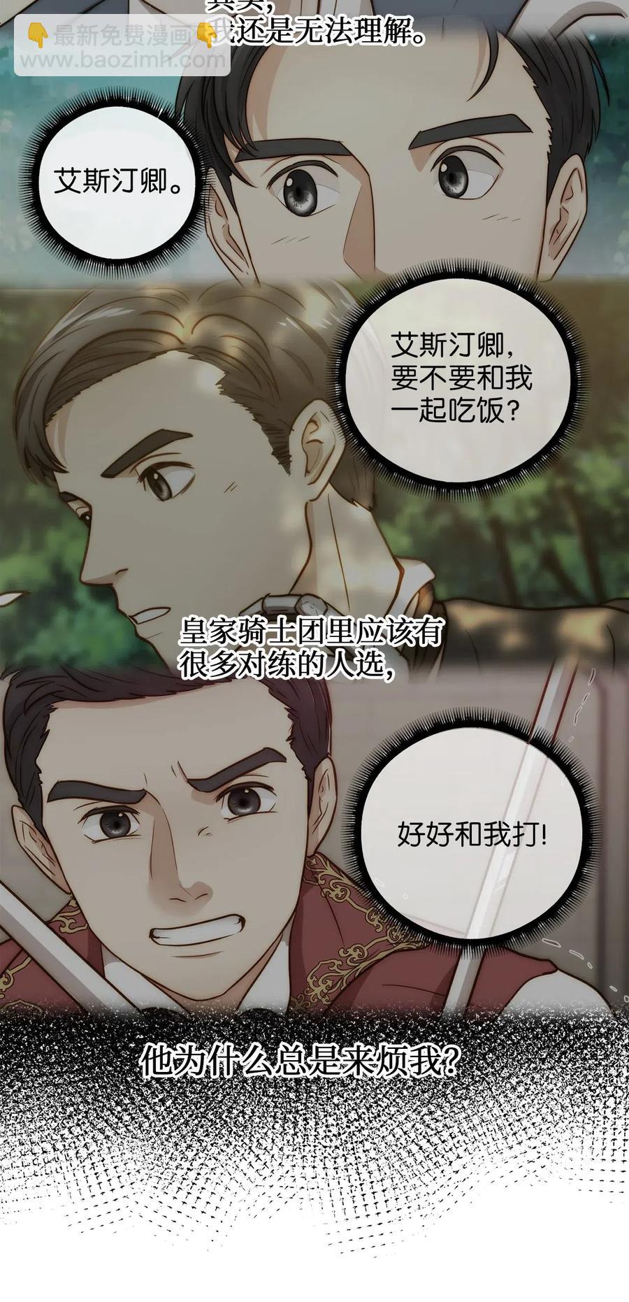 16 我家&ldquo;缇丝&rdquo;(1/2)-第15话