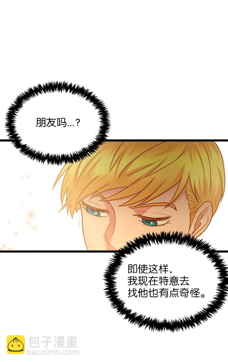 16 我家&ldquo;缇丝&rdquo;(1/2)-第15话