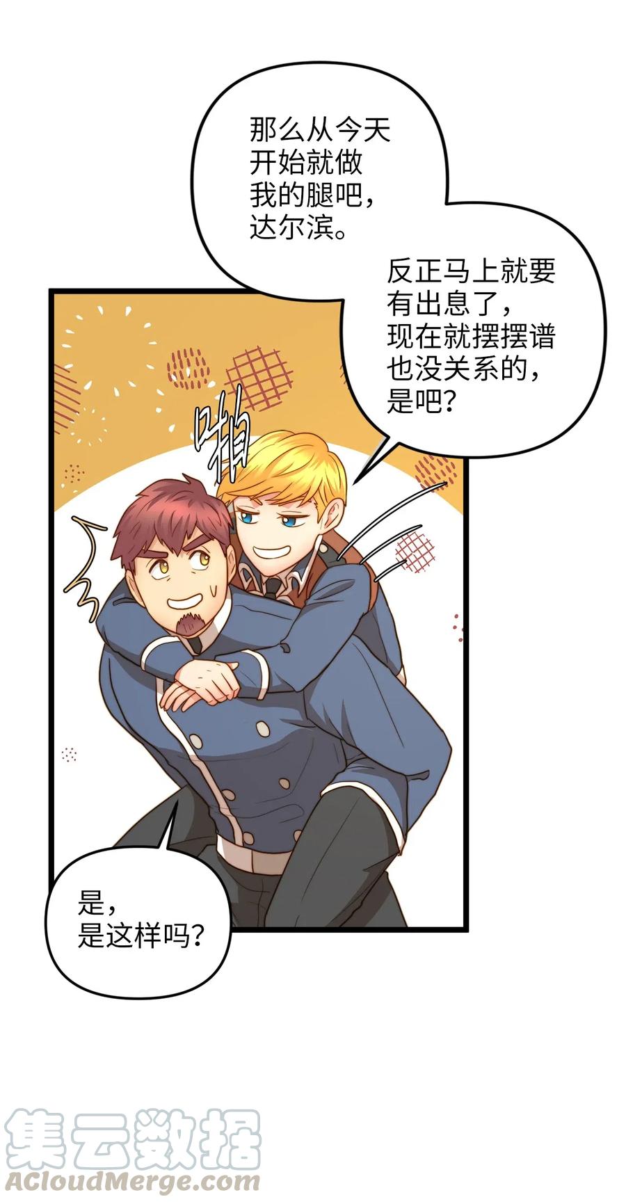 16 我家&ldquo;缇丝&rdquo;(1/2)-第15话