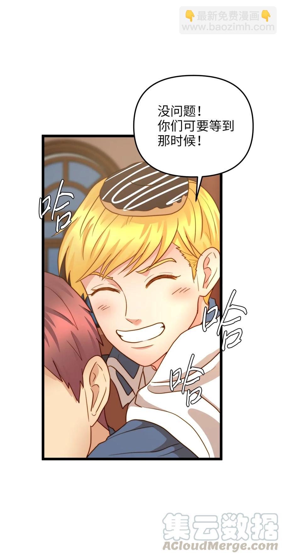 16 我家&ldquo;缇丝&rdquo;(1/2)-第15话