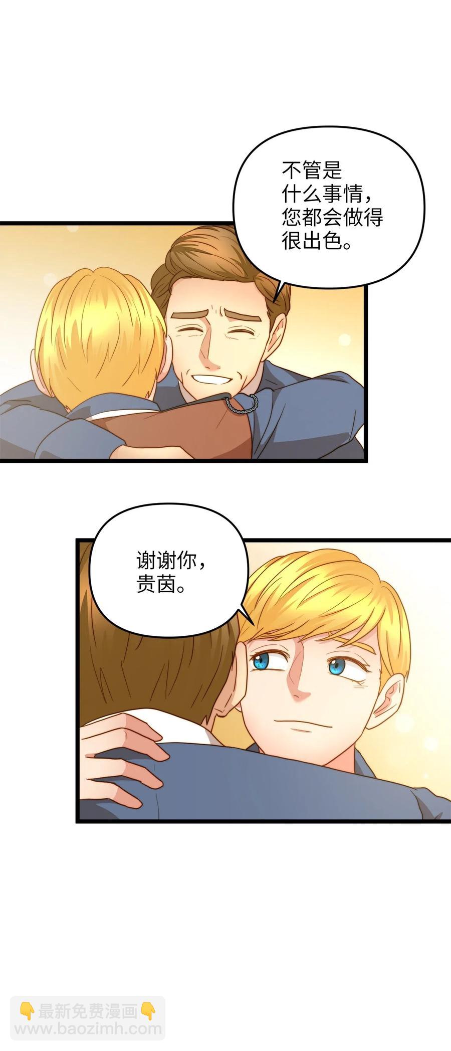 16 我家&ldquo;缇丝&rdquo;(1/2)-第15话