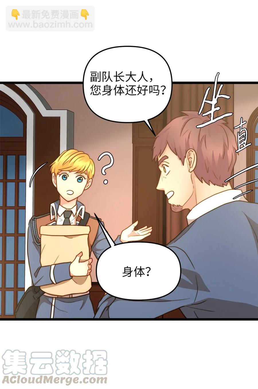 16 我家&ldquo;缇丝&rdquo;(1/2)-第15话