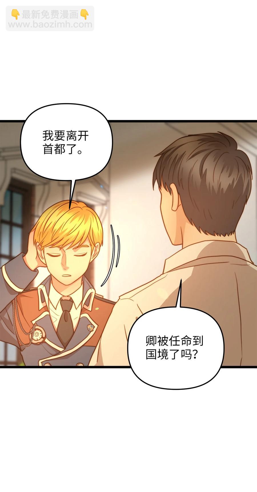 18 神圣的&ldquo;餐具&rdquo;(1/2)-第17话