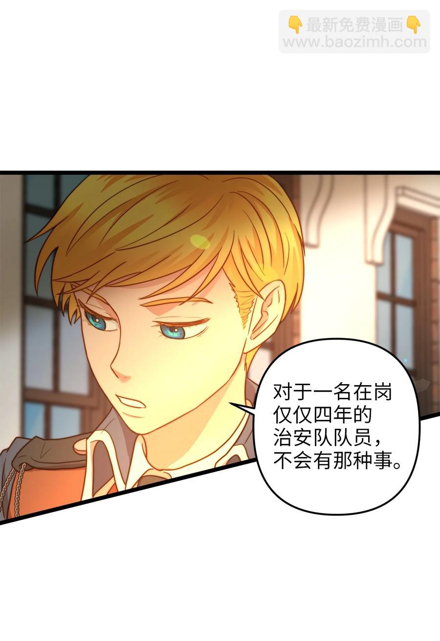 18 神圣的&ldquo;餐具&rdquo;(1/2)-第17话