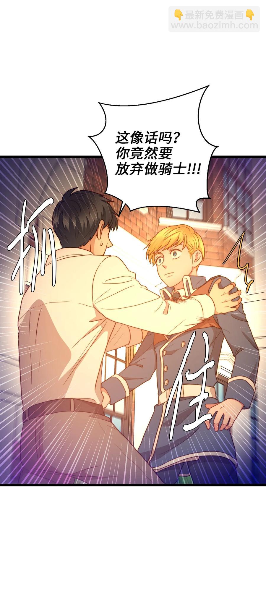 18 神圣的&ldquo;餐具&rdquo;(1/2)-第17话