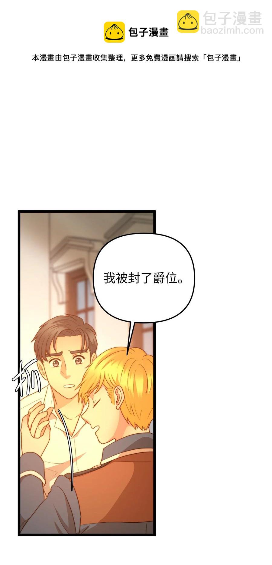 18 神圣的&ldquo;餐具&rdquo;(1/2)-第17话