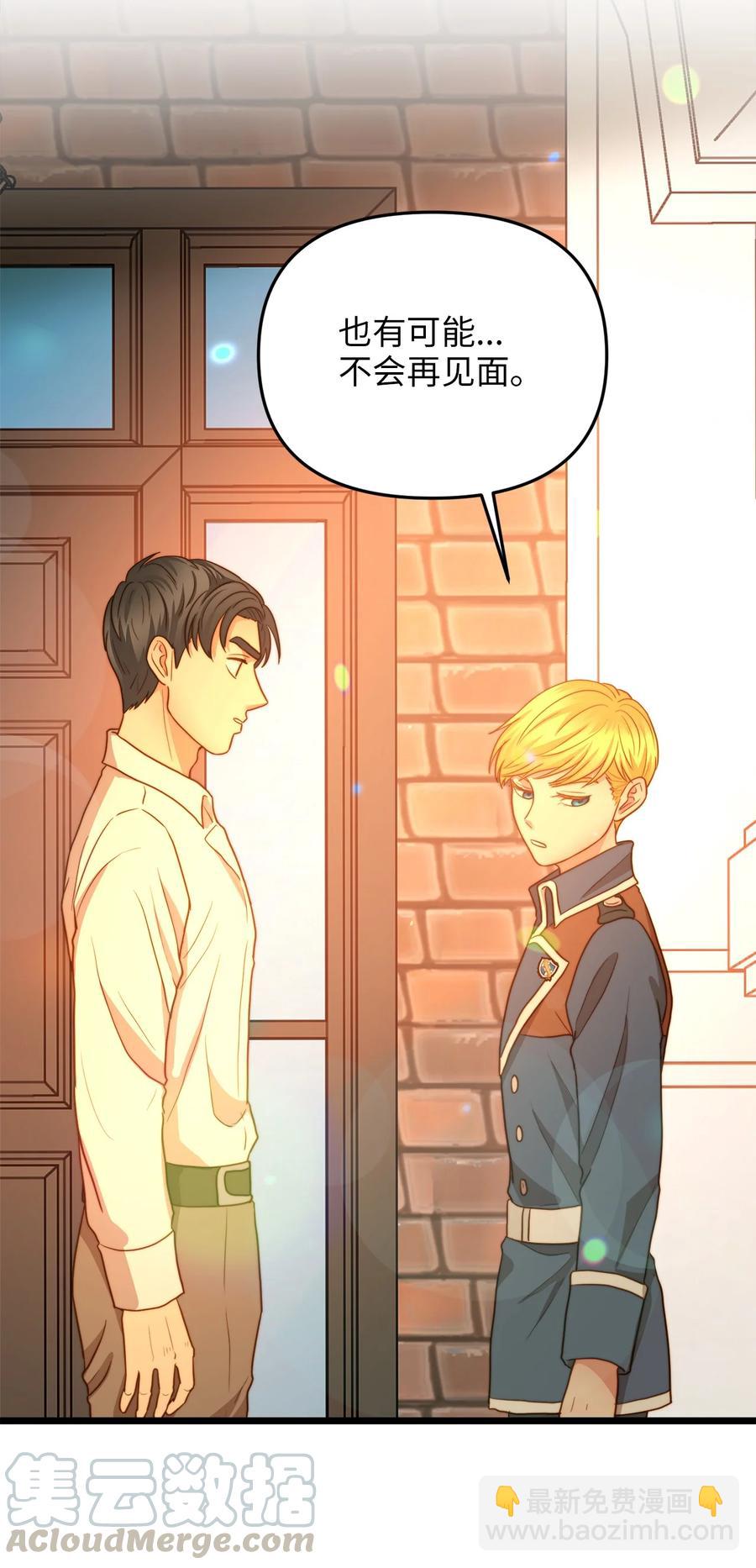 18 神圣的&ldquo;餐具&rdquo;(1/2)-第17话