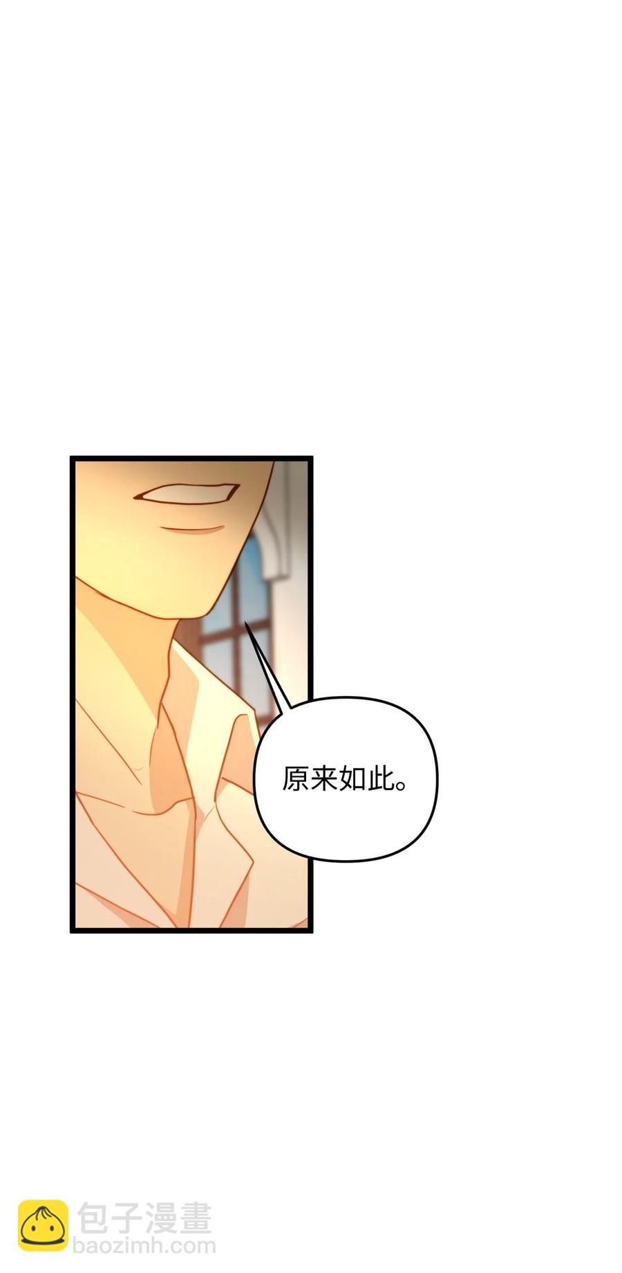 18 神圣的&ldquo;餐具&rdquo;(1/2)-第17话