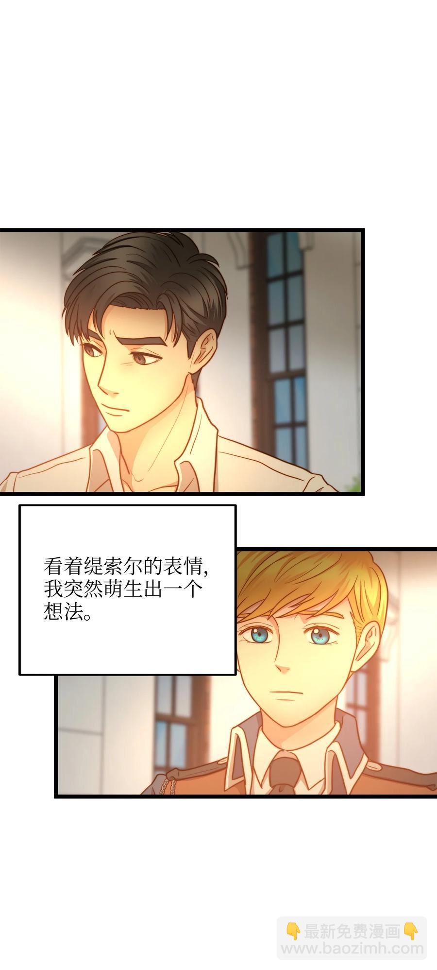 18 神圣的&ldquo;餐具&rdquo;(1/2)-第17话