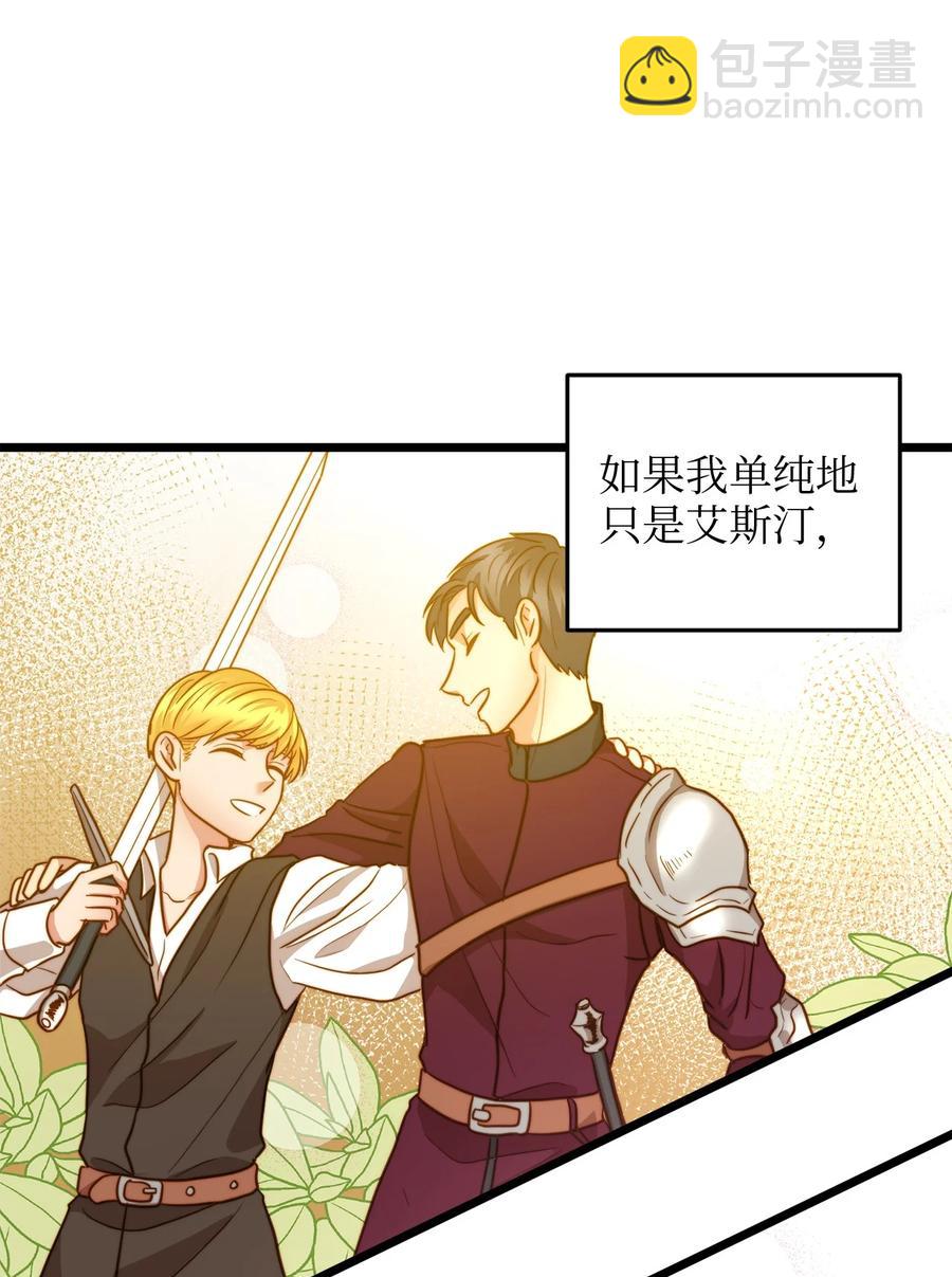 18 神圣的&ldquo;餐具&rdquo;(1/2)-第17话