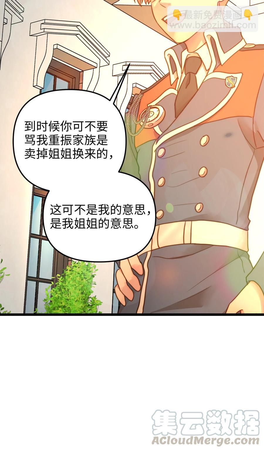 18 神圣的&ldquo;餐具&rdquo;(1/2)-第17话