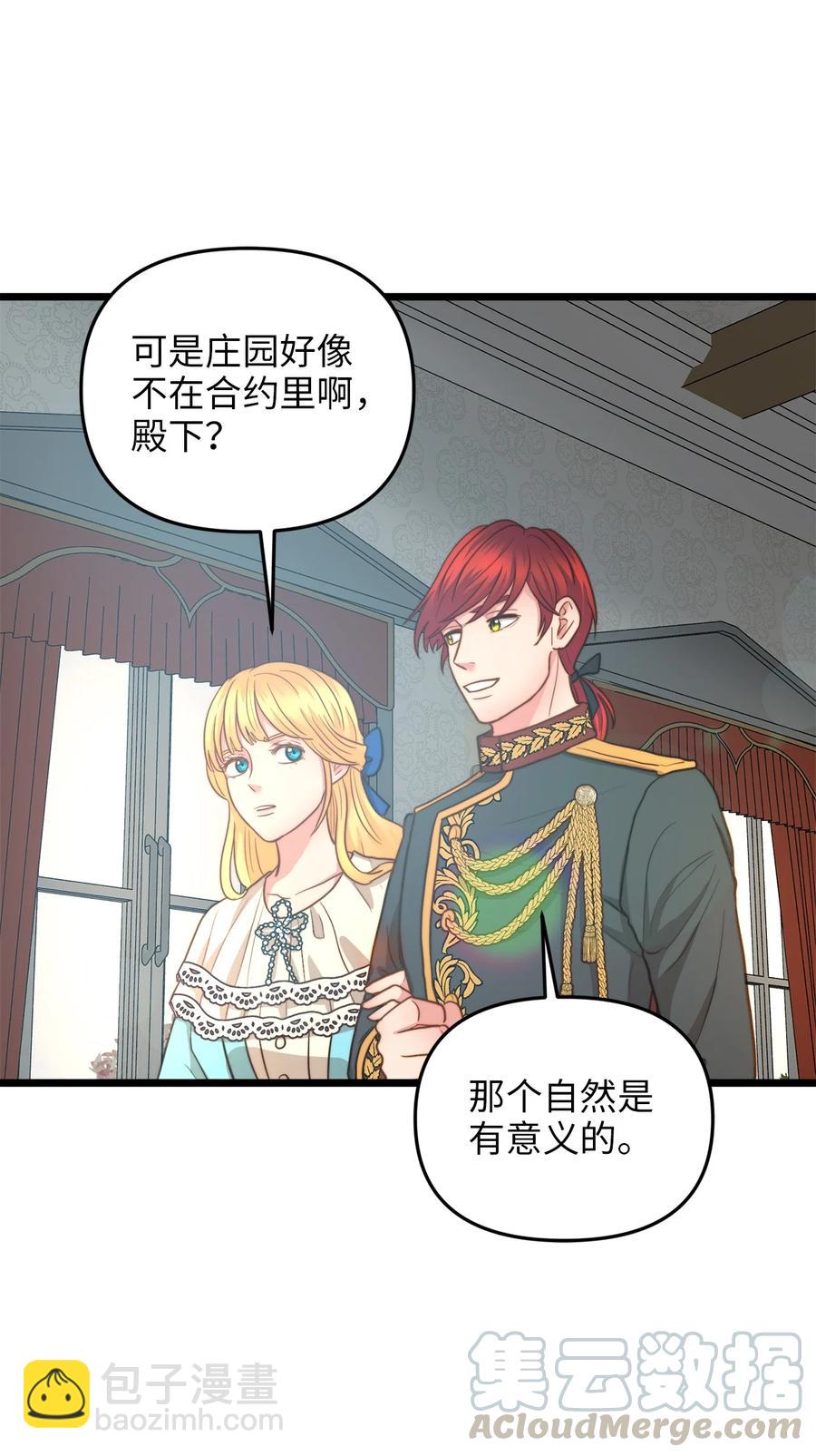 18 神圣的&ldquo;餐具&rdquo;(1/2)-第17话