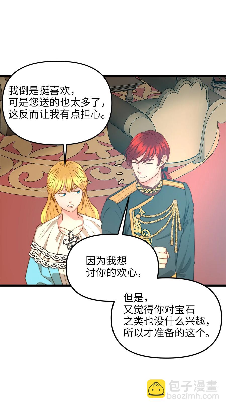 18 神圣的&ldquo;餐具&rdquo;(1/2)-第17话