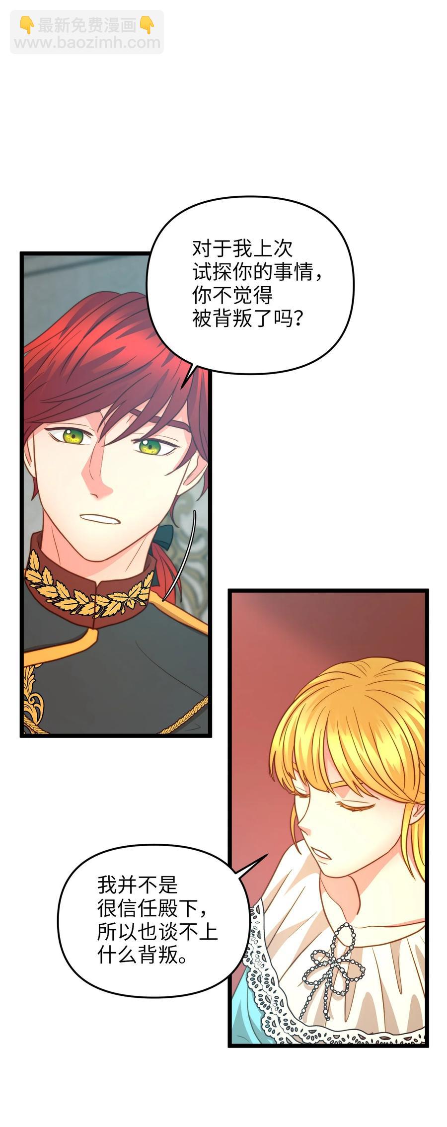 18 神圣的&ldquo;餐具&rdquo;(1/2)-第17话